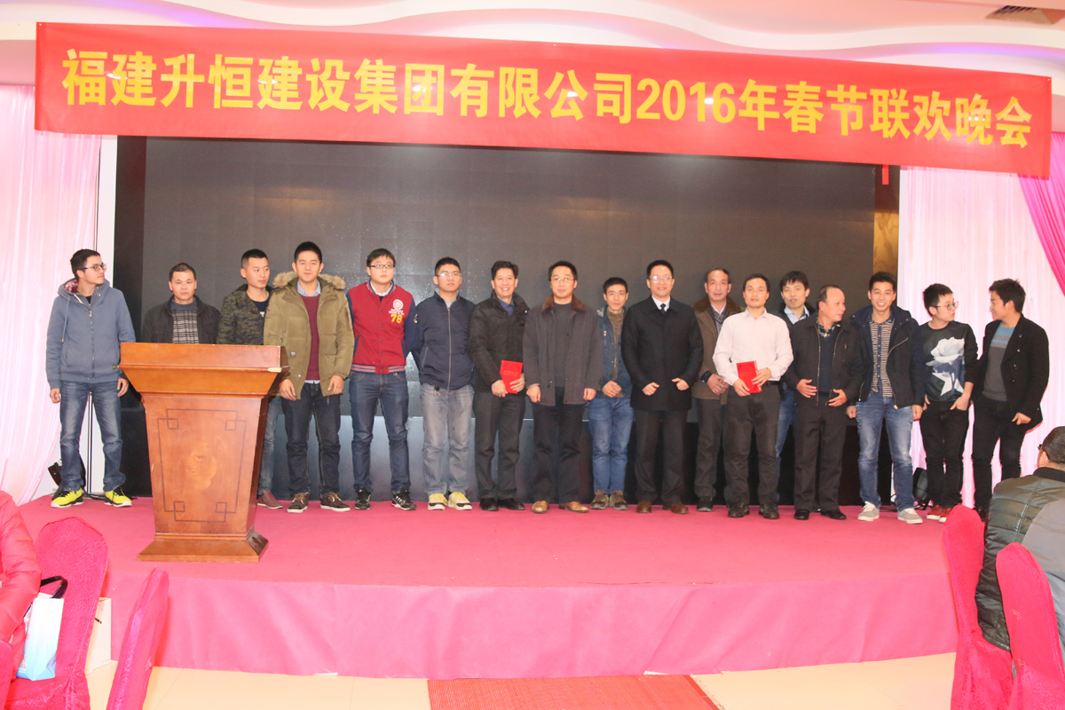 2016年公司年会
